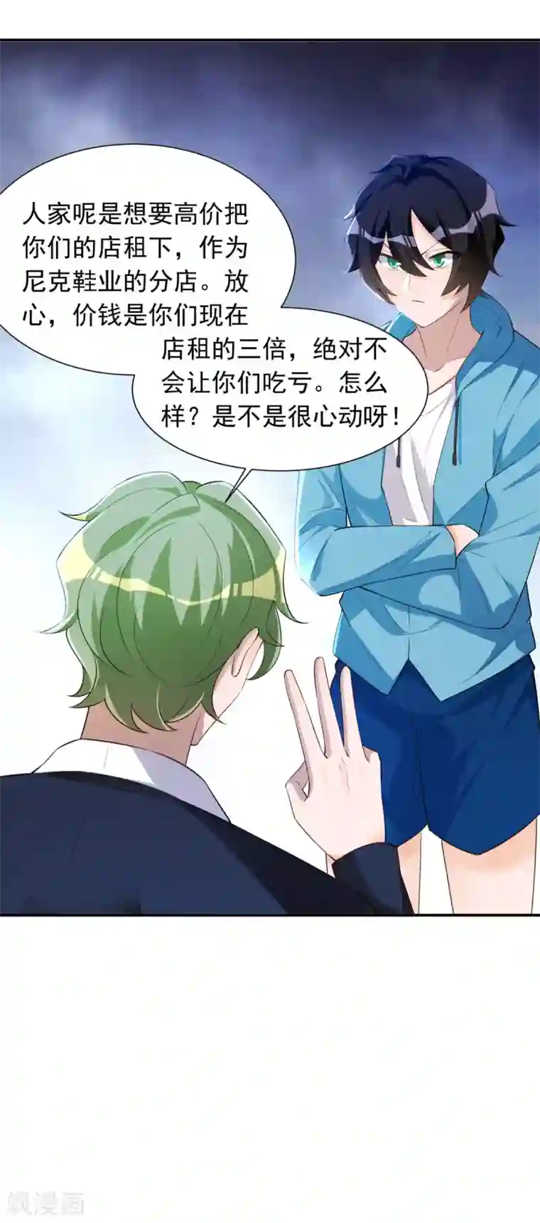 我呼吸都变强第29话 船新的夜食小吃店
