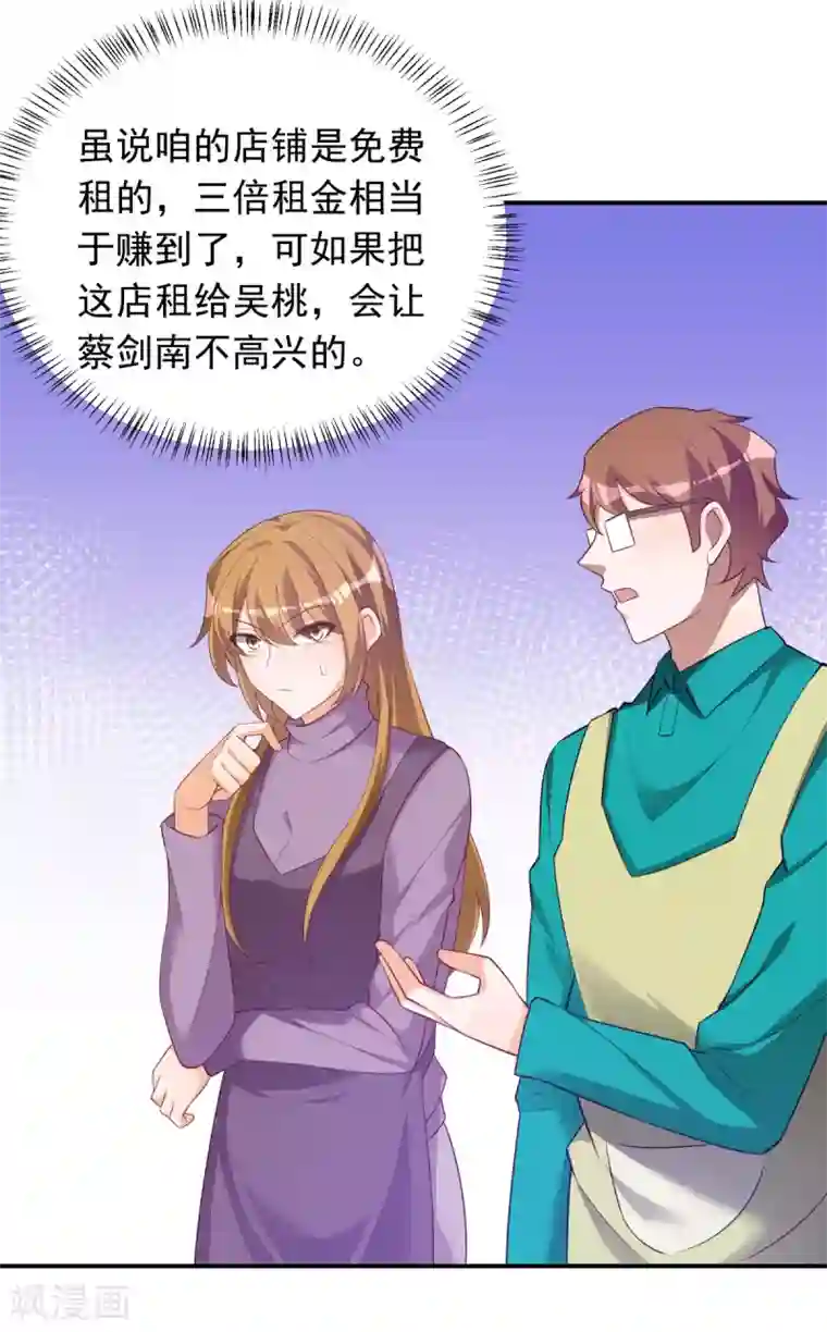 我呼吸都变强第29话 船新的夜食小吃店