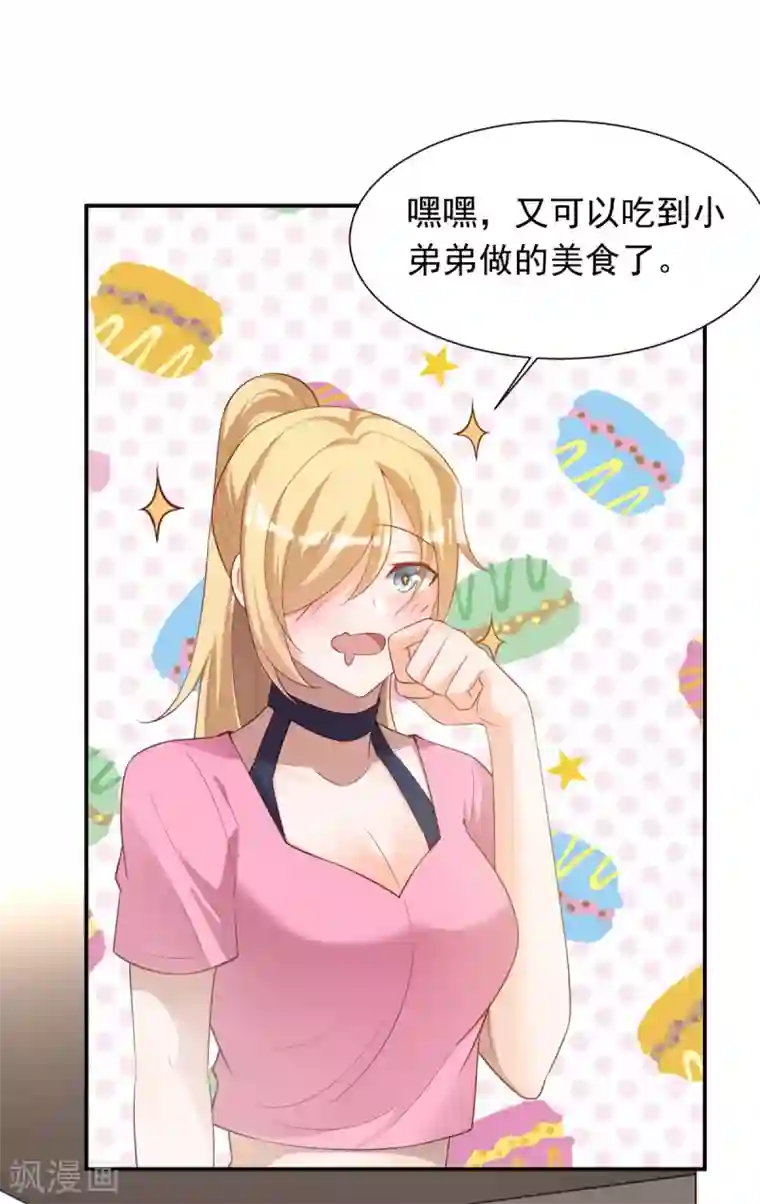 我呼吸都变强第29话 船新的夜食小吃店