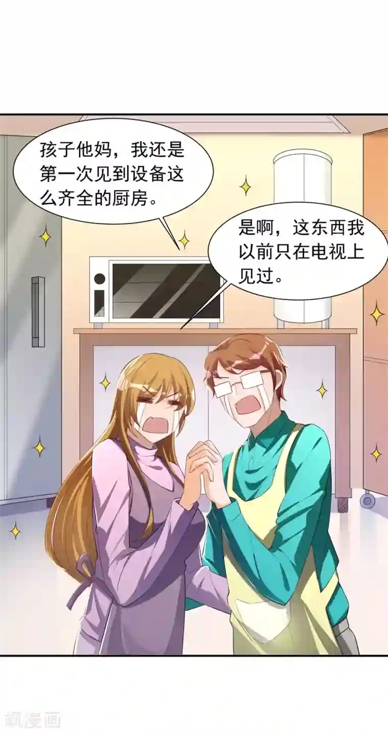 我呼吸都变强第29话 船新的夜食小吃店