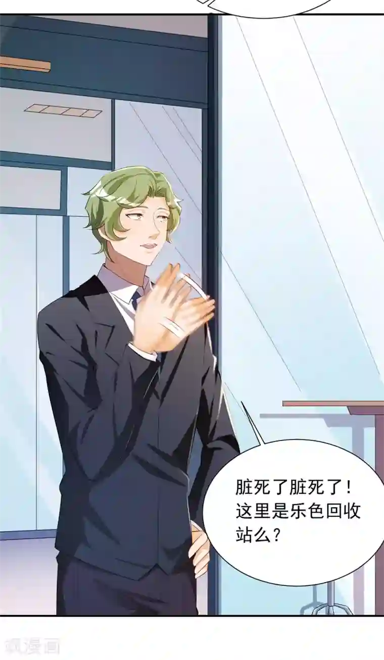 我呼吸都变强第29话 船新的夜食小吃店