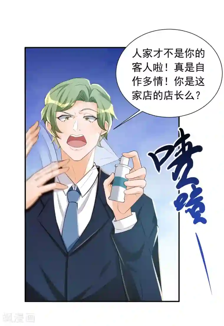 我呼吸都变强第29话 船新的夜食小吃店