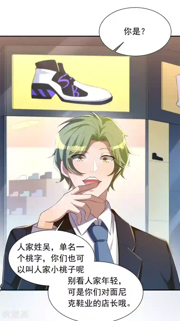 我呼吸都变强第29话 船新的夜食小吃店