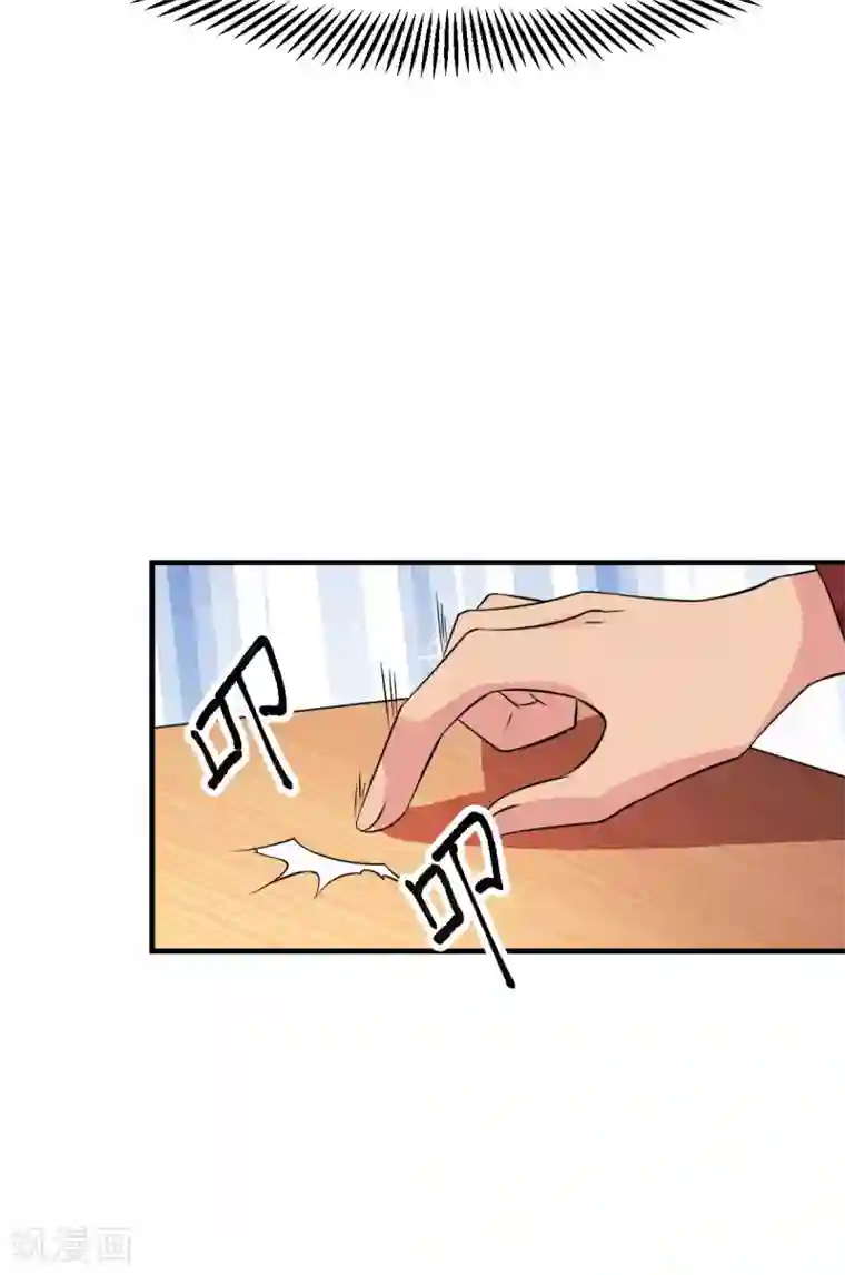 本婿修的是贱道第31话 敢惹我就得付出代价！