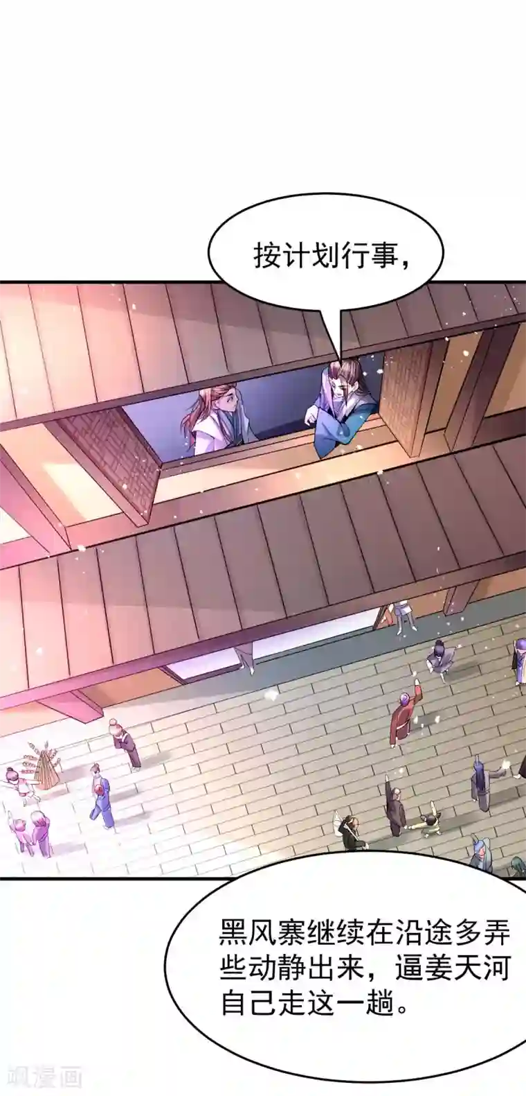 本婿修的是贱道第31话 敢惹我就得付出代价！