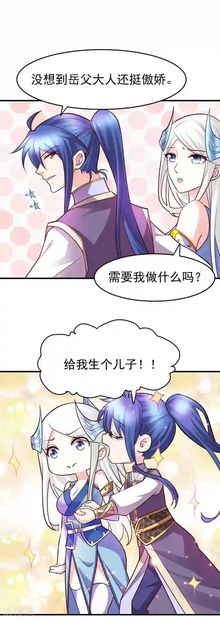 本婿修的是贱道第31话 敢惹我就得付出代价！