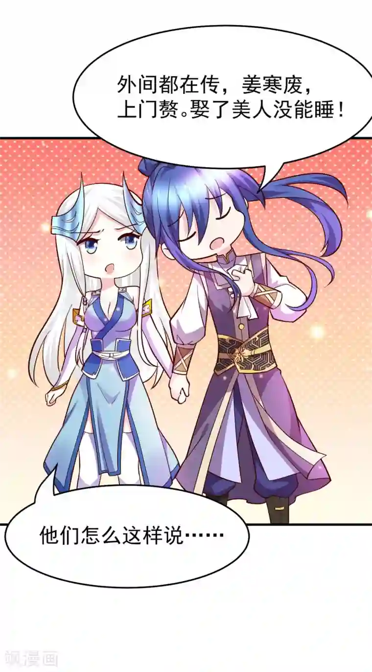 本婿修的是贱道第31话 敢惹我就得付出代价！
