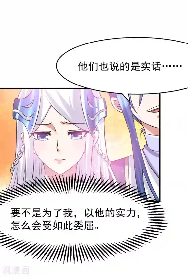 本婿修的是贱道第31话 敢惹我就得付出代价！