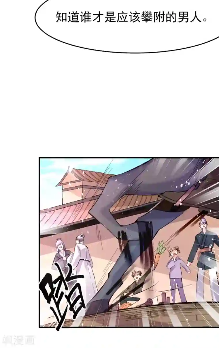 本婿修的是贱道第31话 敢惹我就得付出代价！