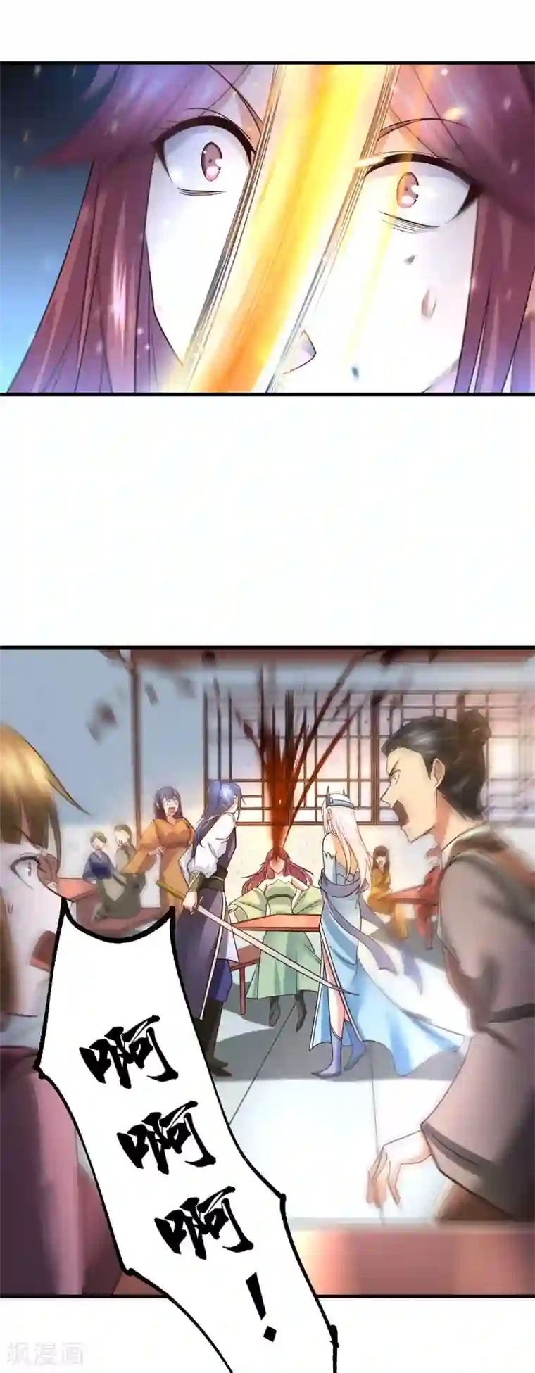 本婿修的是贱道第31话 敢惹我就得付出代价！