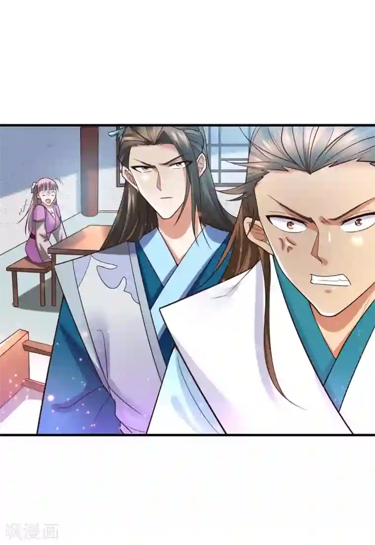 本婿修的是贱道第31话 敢惹我就得付出代价！