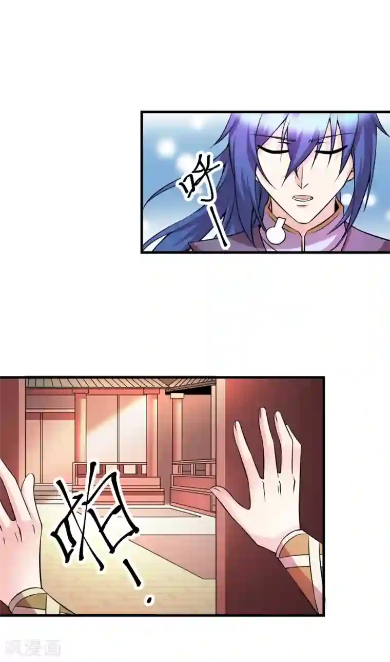 本婿修的是贱道第31话 敢惹我就得付出代价！