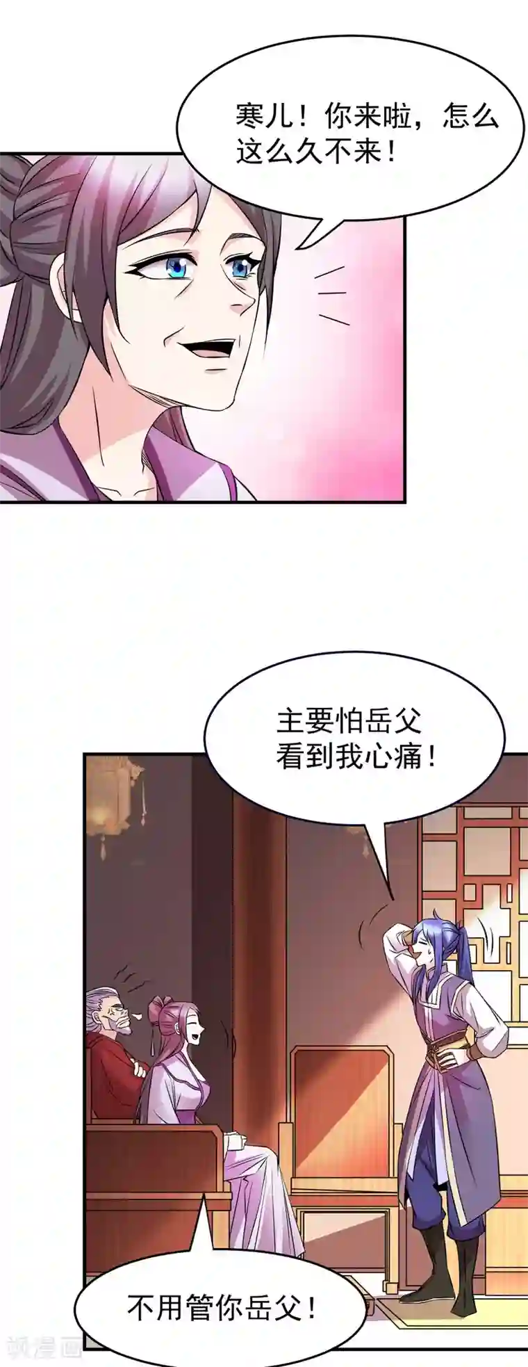 本婿修的是贱道第31话 敢惹我就得付出代价！