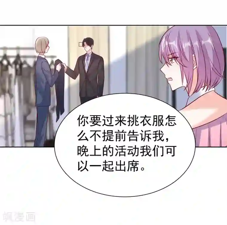 重生巨星第109话 偷亲