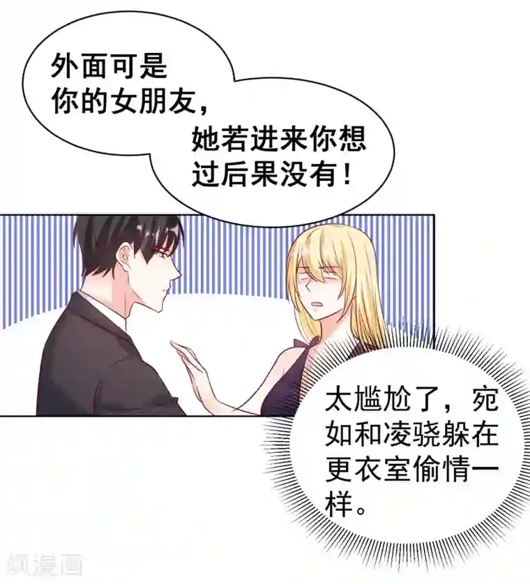 重生巨星第109话 偷亲