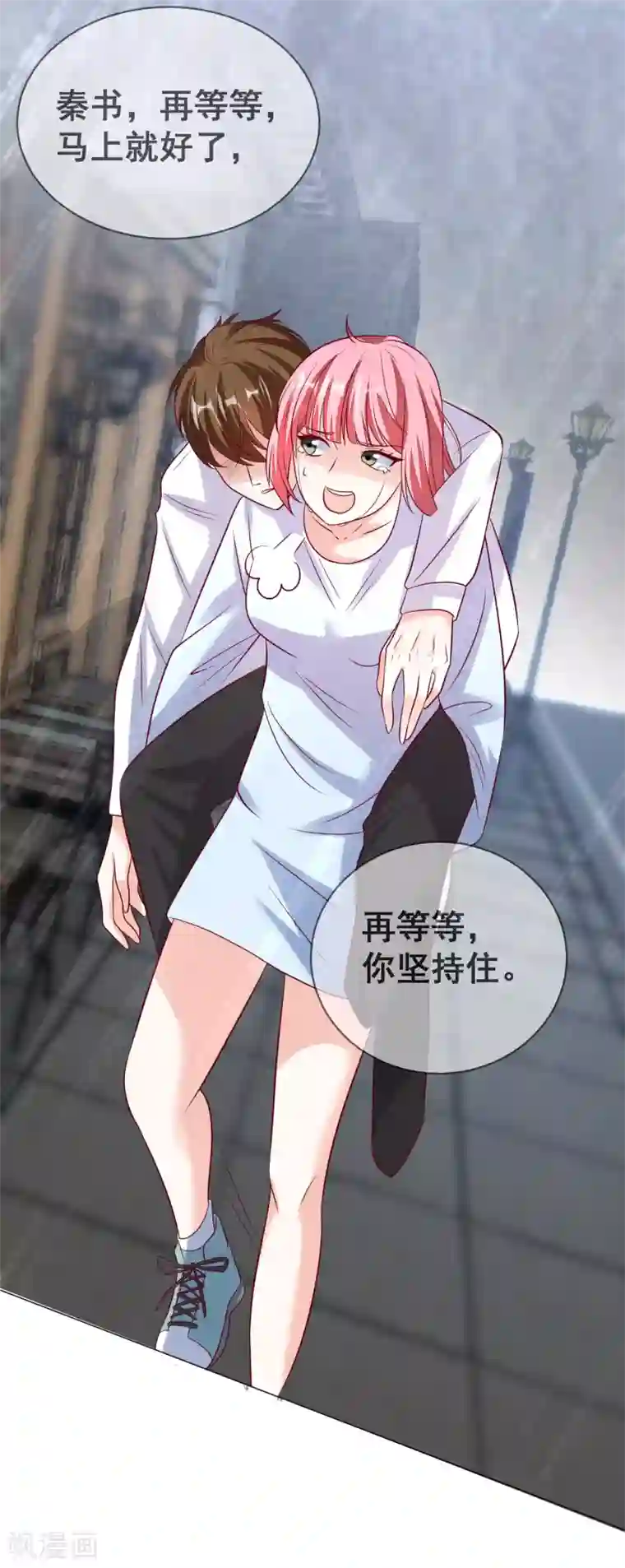 重生巨星第109话 偷亲