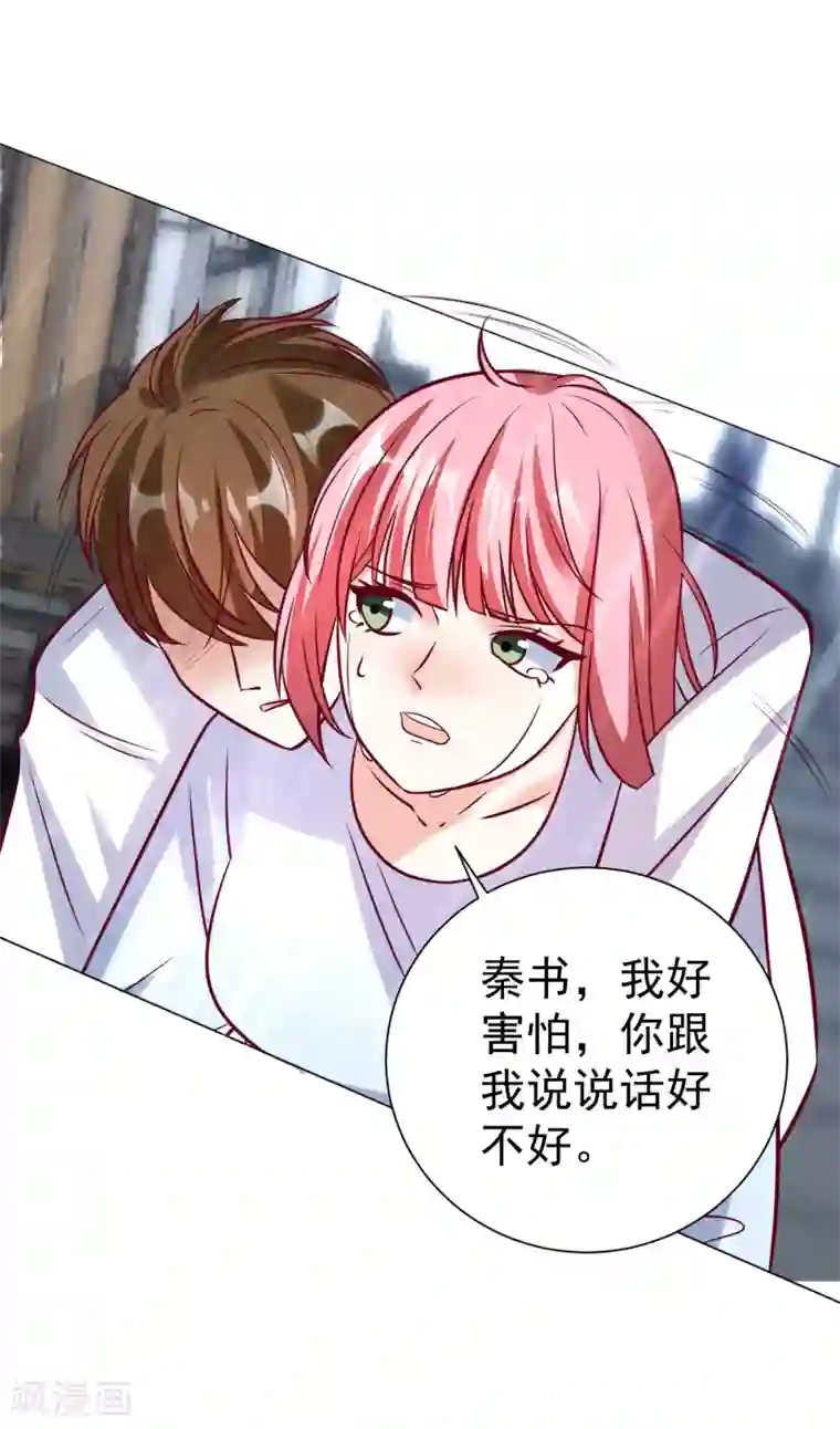 重生巨星第109话 偷亲