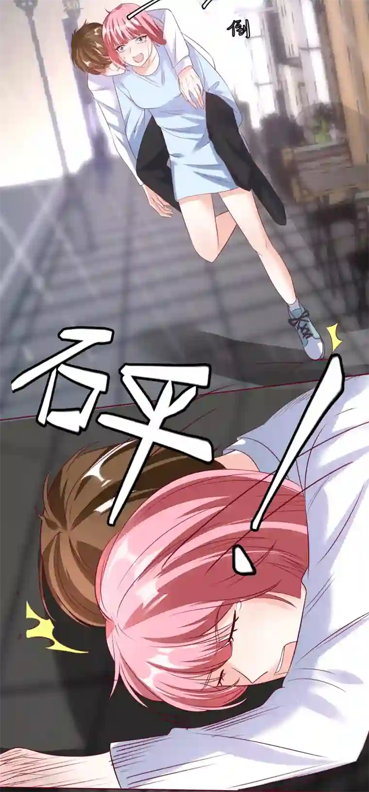 重生巨星第109话 偷亲