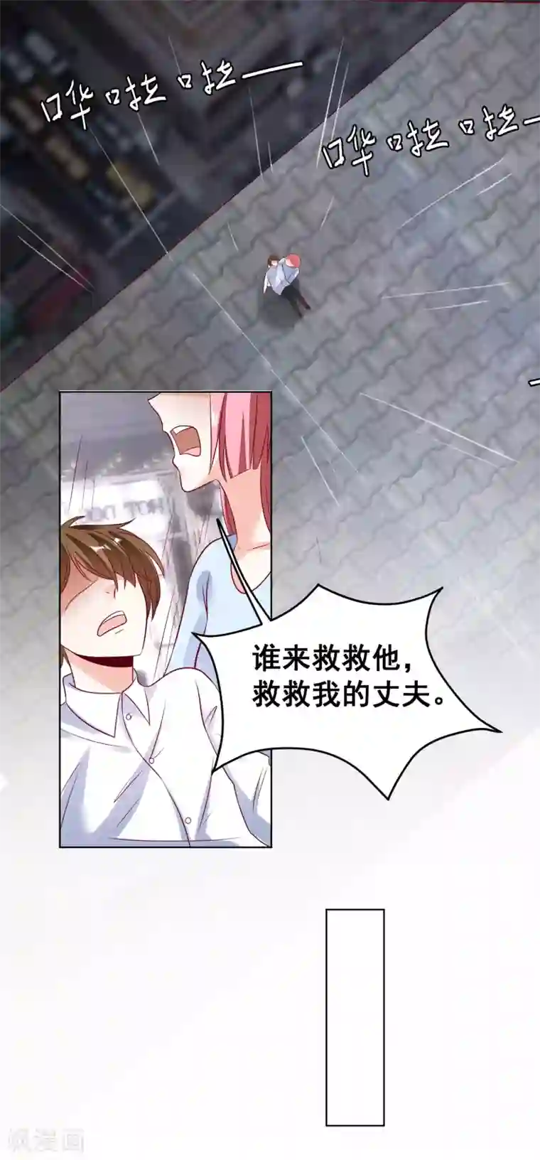 重生巨星第109话 偷亲