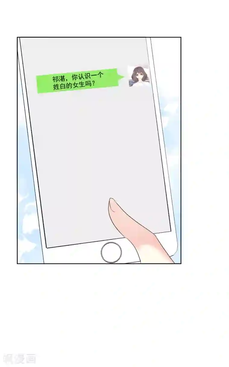 初恋是CV大神第39话 我是祁湛的未婚妻