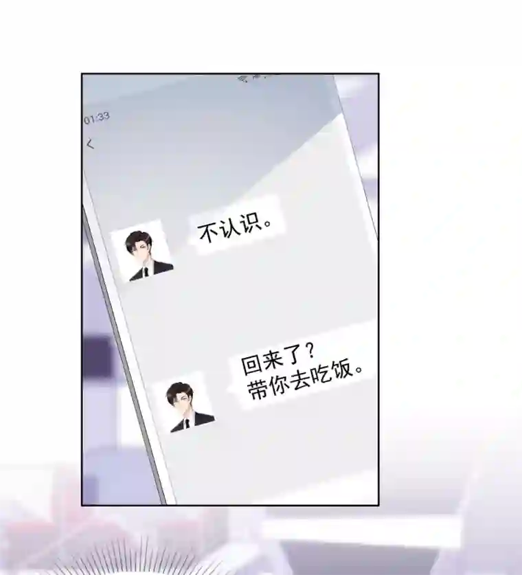 初恋是CV大神第39话 我是祁湛的未婚妻