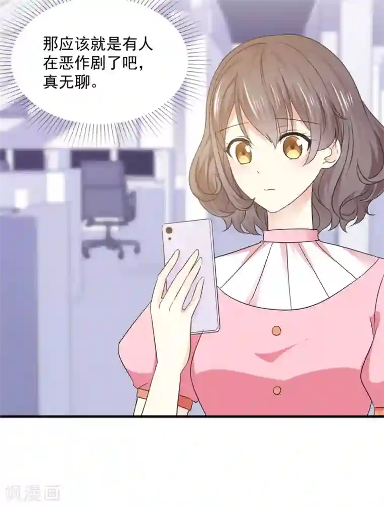 初恋是CV大神第39话 我是祁湛的未婚妻