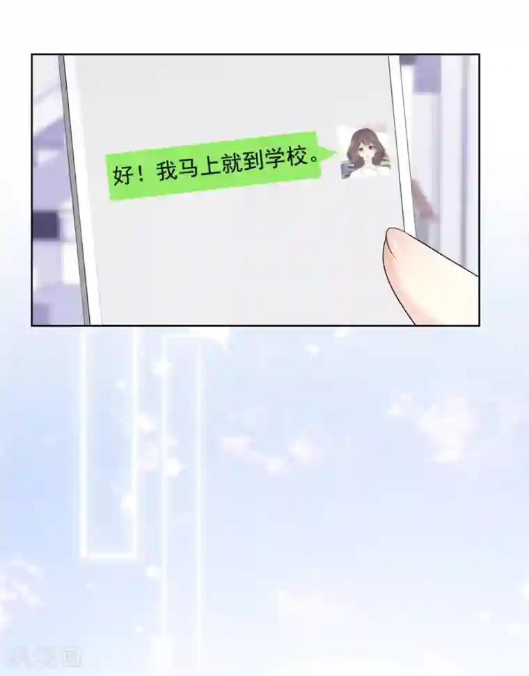 初恋是CV大神第39话 我是祁湛的未婚妻