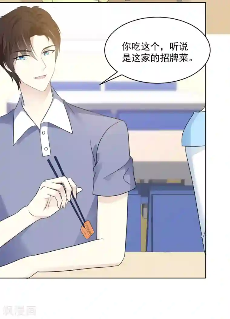 初恋是CV大神第39话 我是祁湛的未婚妻