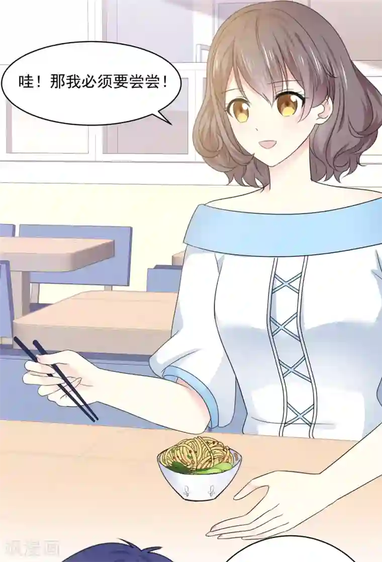 初恋是CV大神第39话 我是祁湛的未婚妻