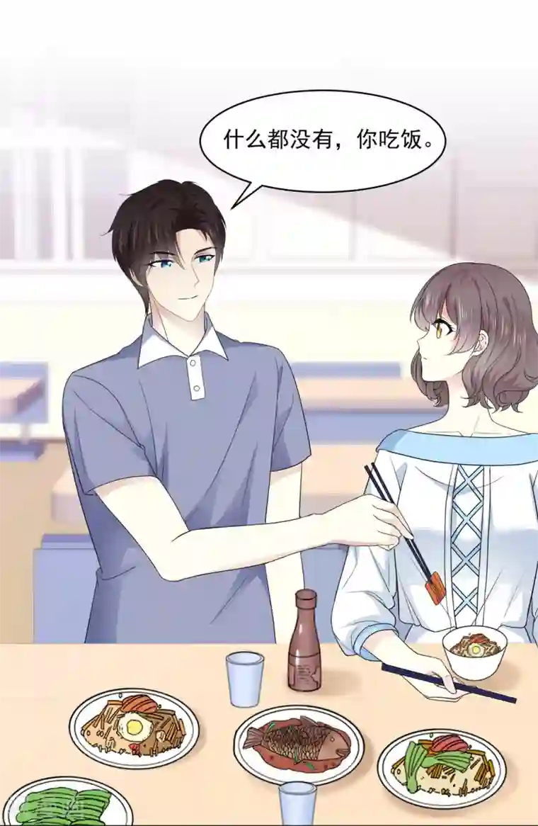初恋是CV大神第39话 我是祁湛的未婚妻