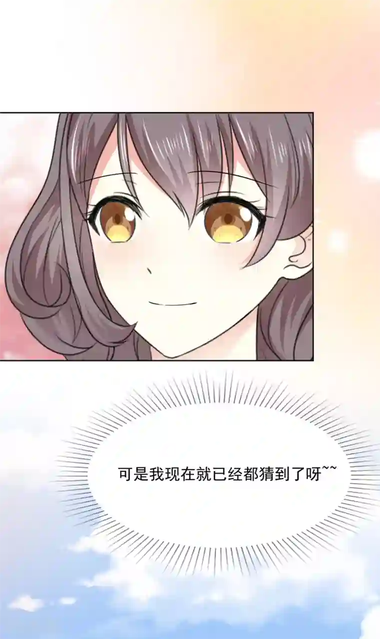初恋是CV大神第39话 我是祁湛的未婚妻