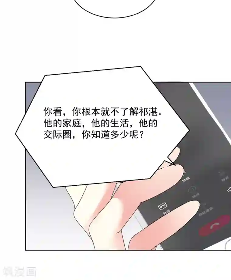 初恋是CV大神第39话 我是祁湛的未婚妻