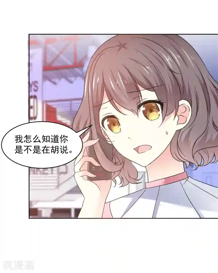 初恋是CV大神第39话 我是祁湛的未婚妻