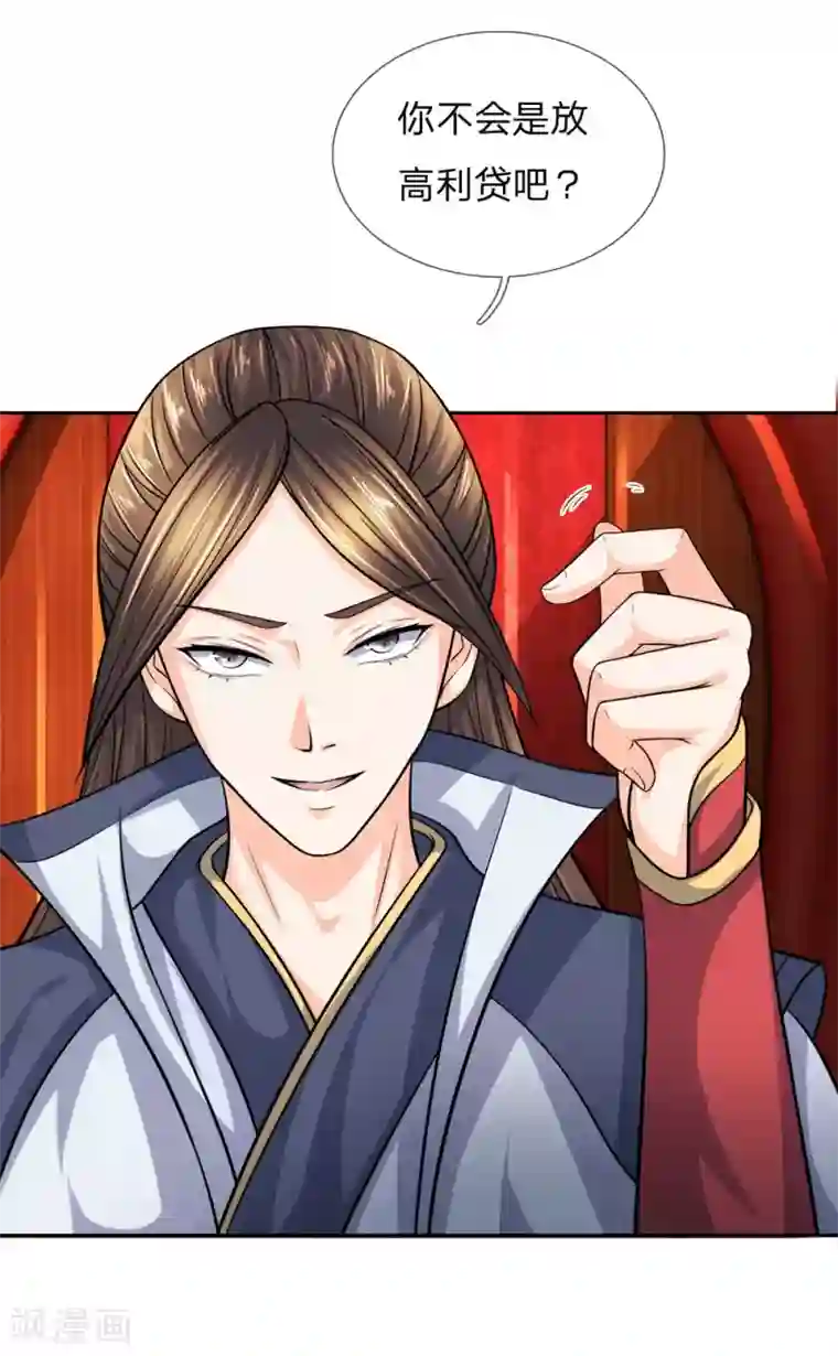 至尊红包皇帝第31话 借我银钱，此举何意