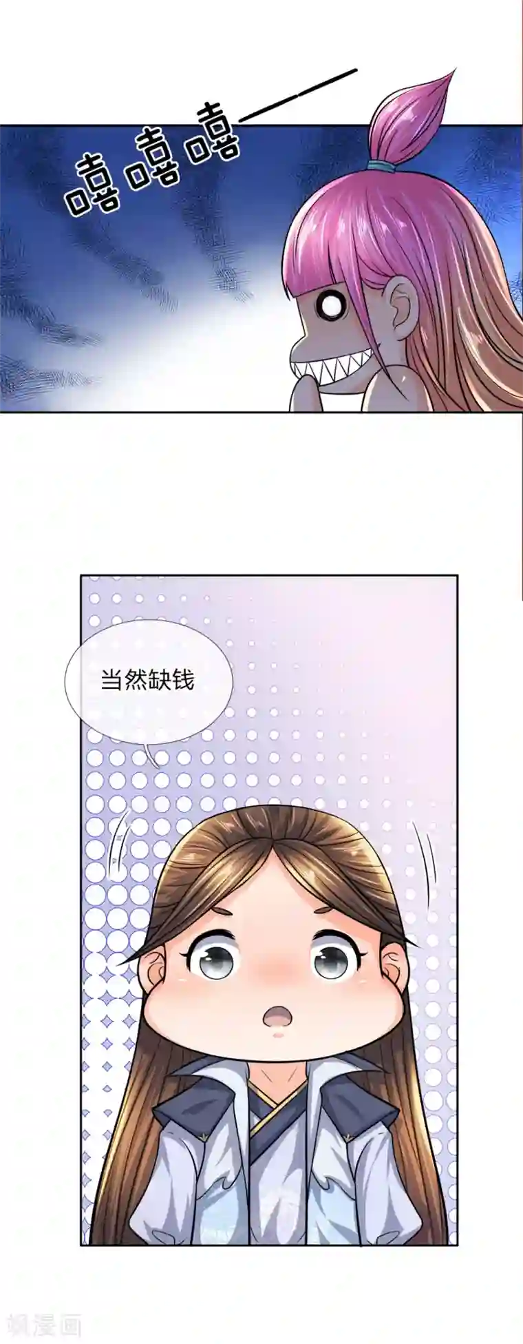 至尊红包皇帝第31话 借我银钱，此举何意