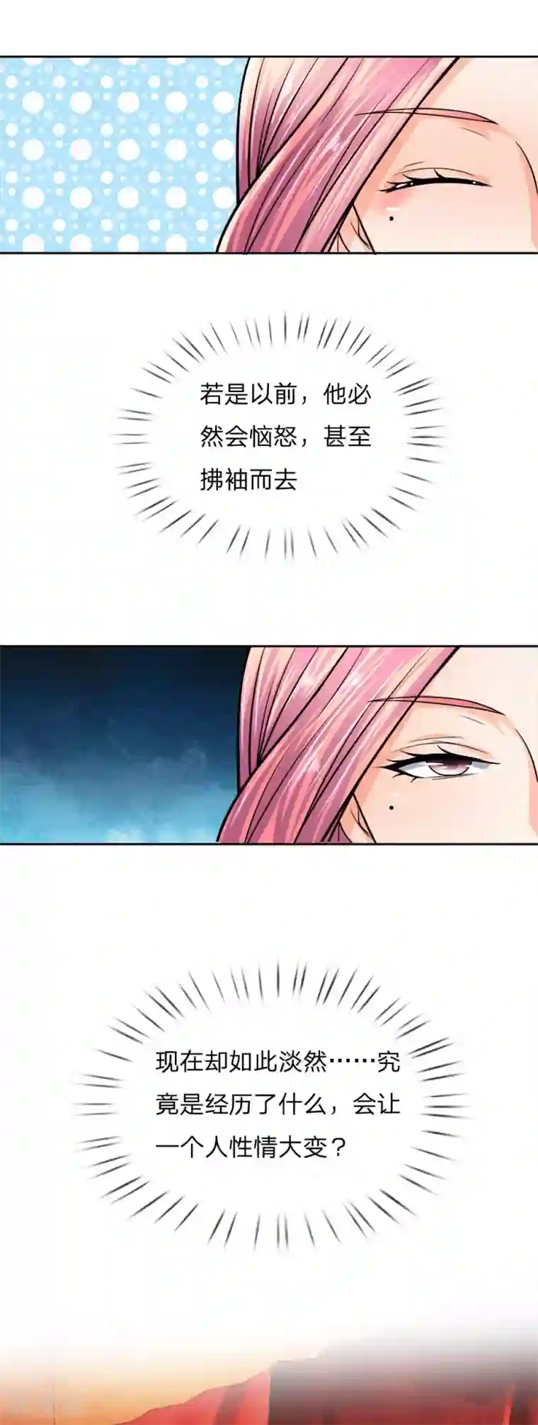 至尊红包皇帝第31话 借我银钱，此举何意