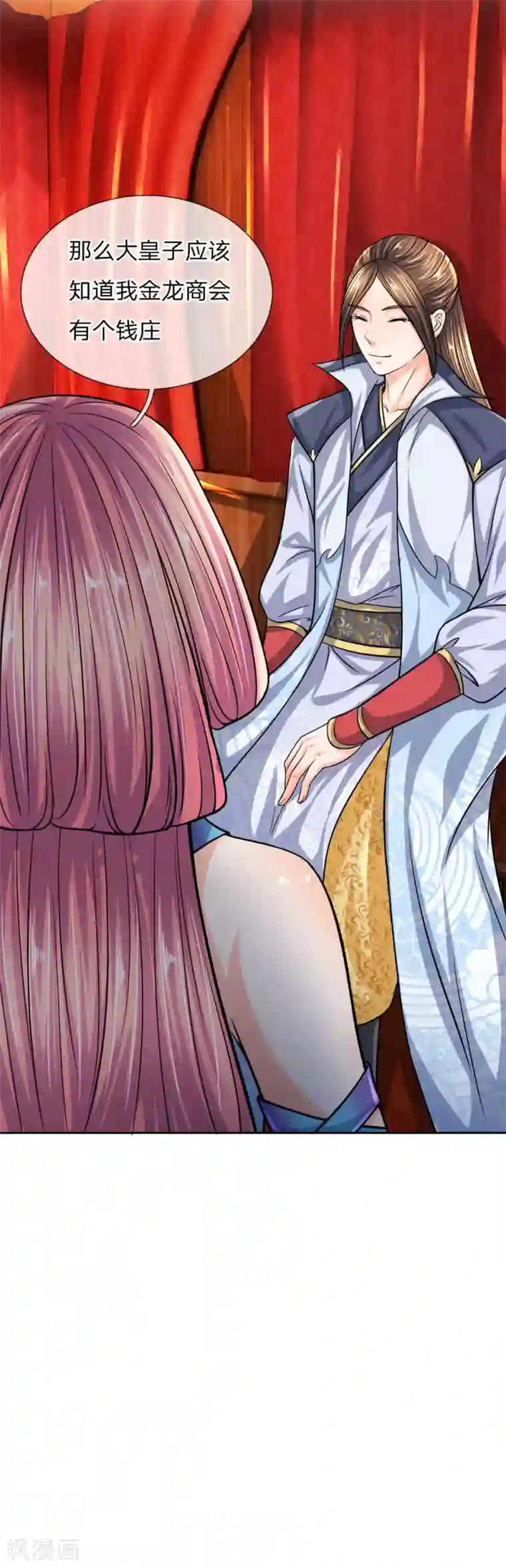 至尊红包皇帝第31话 借我银钱，此举何意