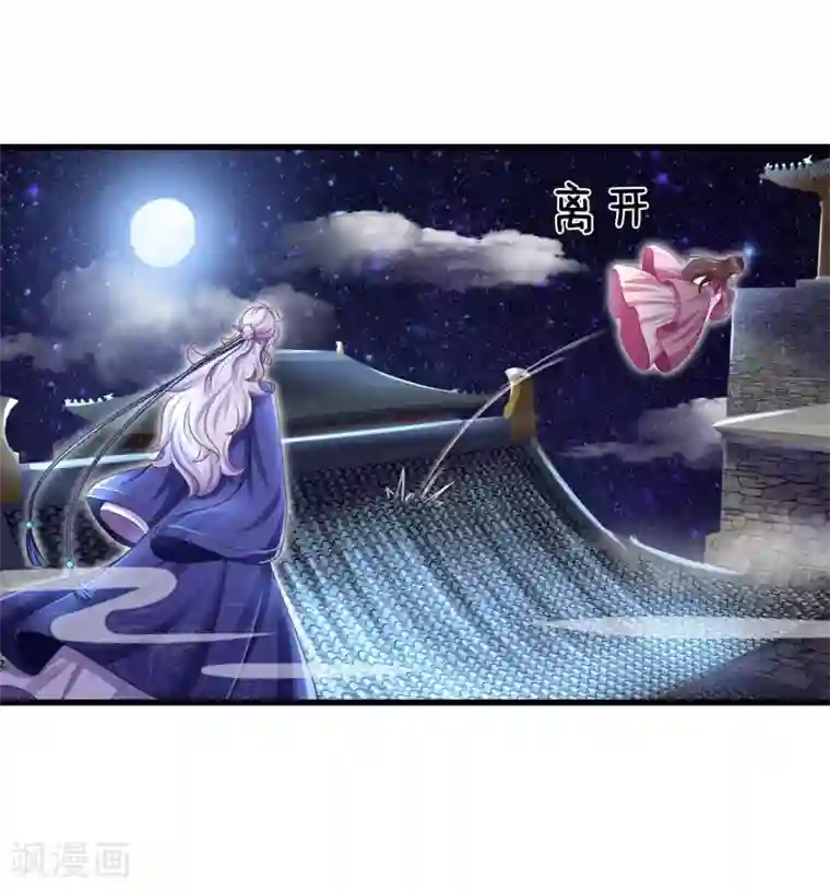 凤临天下：天下第一女君第41话 暗中策划