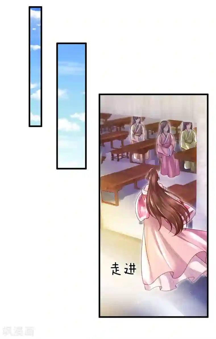 凤临天下：天下第一女君第41话 暗中策划