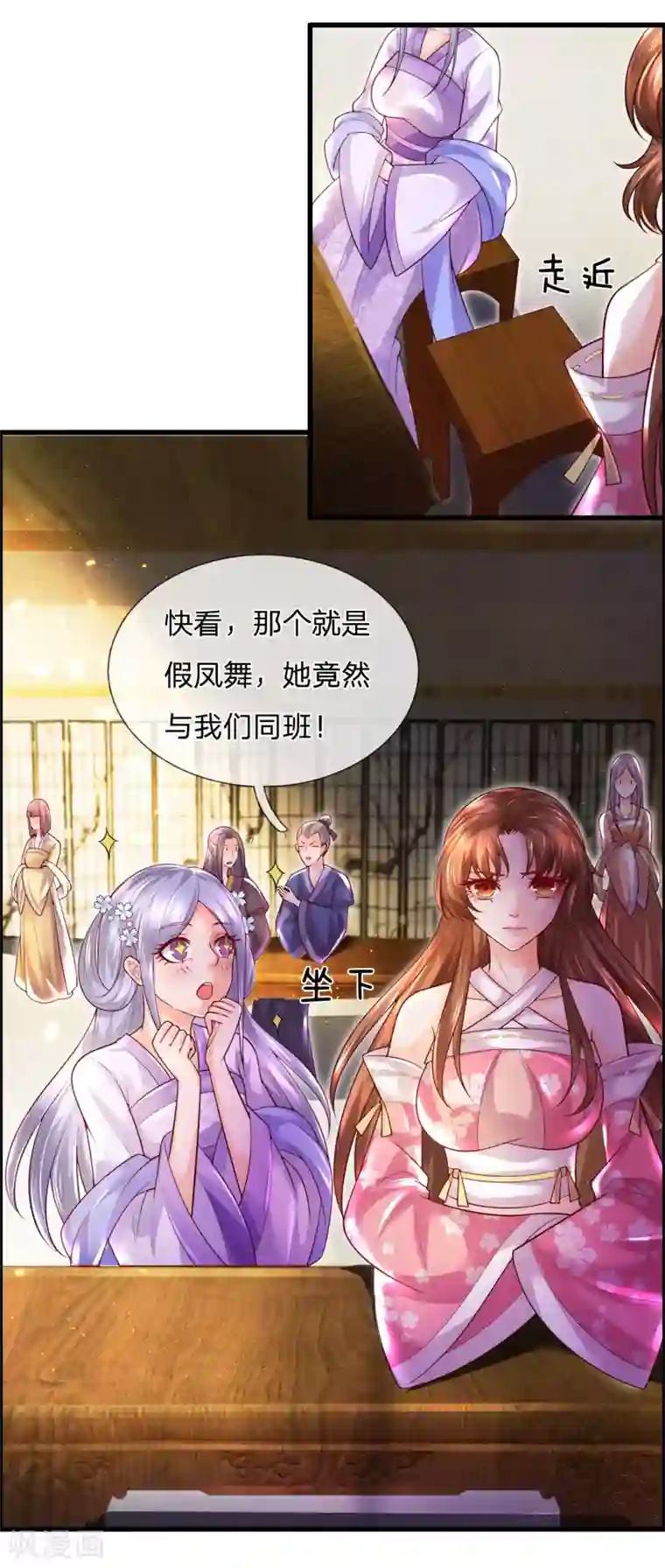 凤临天下：天下第一女君第41话 暗中策划