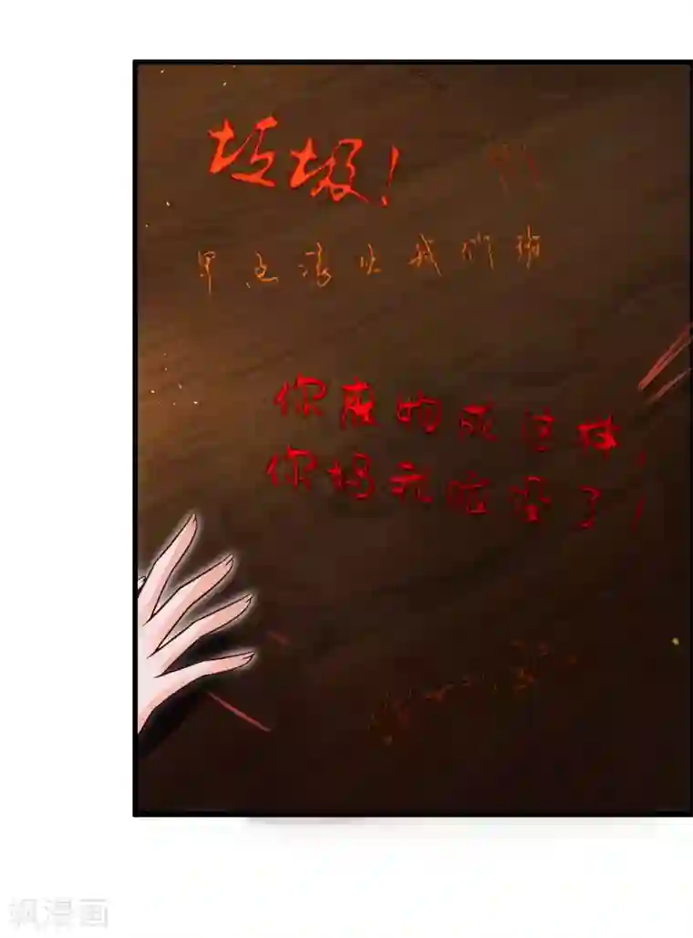 凤临天下：天下第一女君第41话 暗中策划