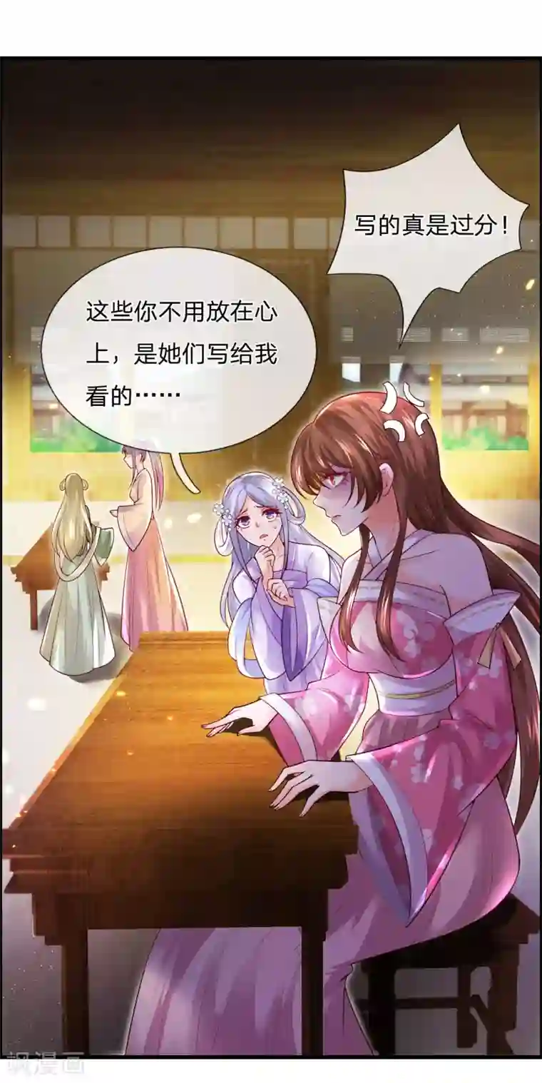 凤临天下：天下第一女君第41话 暗中策划