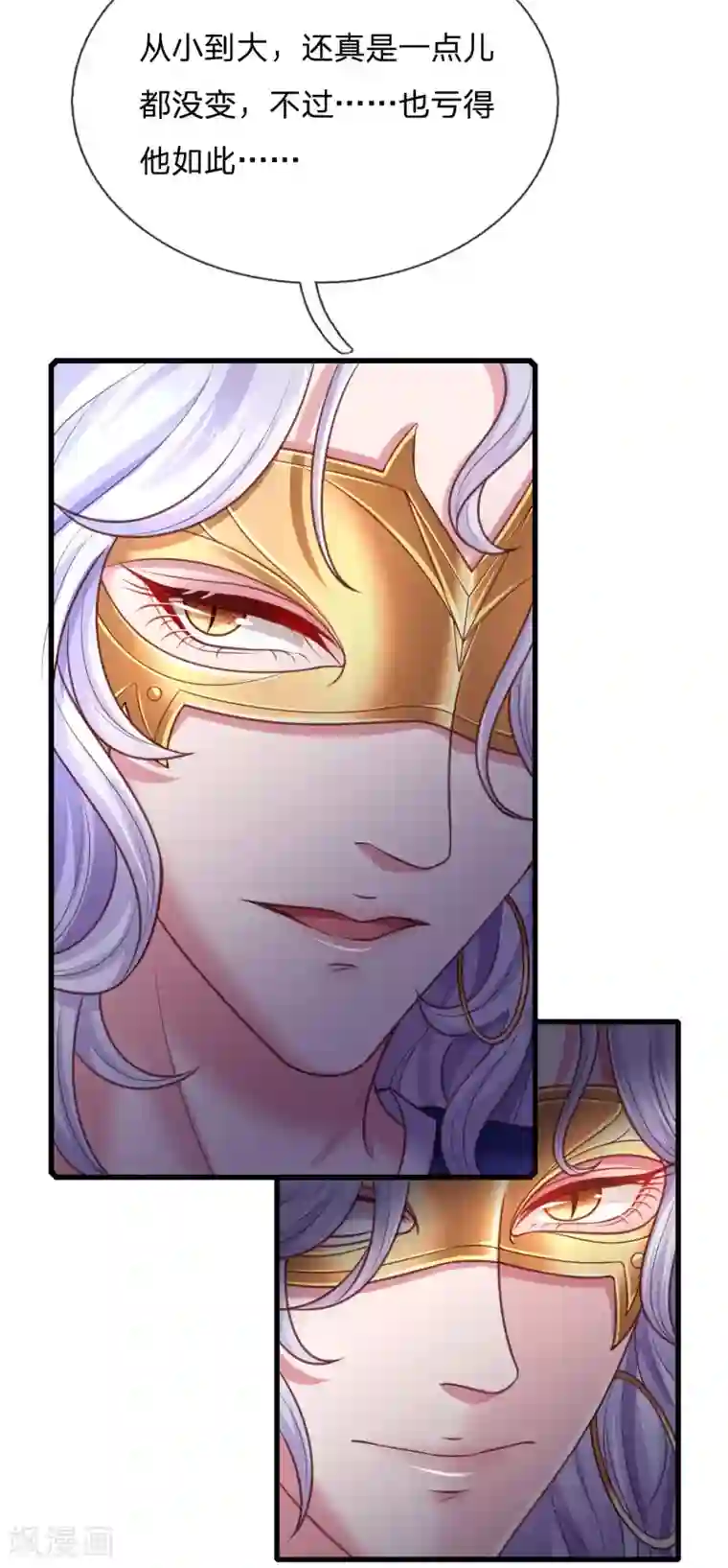 凤临天下：天下第一女君第41话 暗中策划