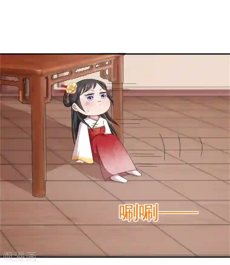 暴君别跑，公主要亡国第29话 被“未婚夫”误会