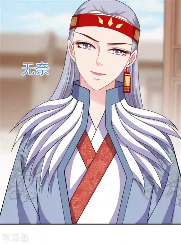 暴君别跑，公主要亡国第29话 被“未婚夫”误会