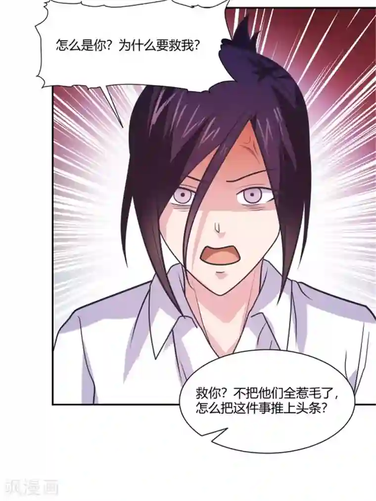 巅峰预言帝第14话 神秘人的帮助