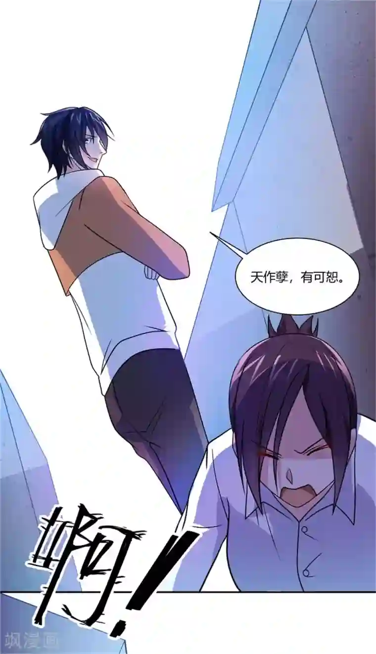 巅峰预言帝第14话 神秘人的帮助