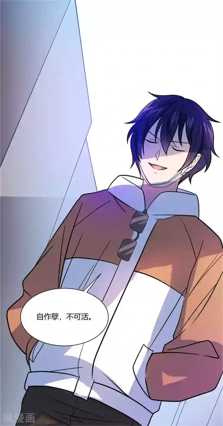 巅峰预言帝第14话 神秘人的帮助