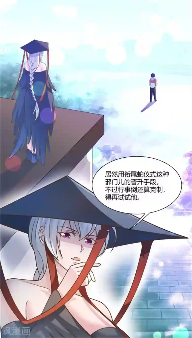 巅峰预言帝第14话 神秘人的帮助