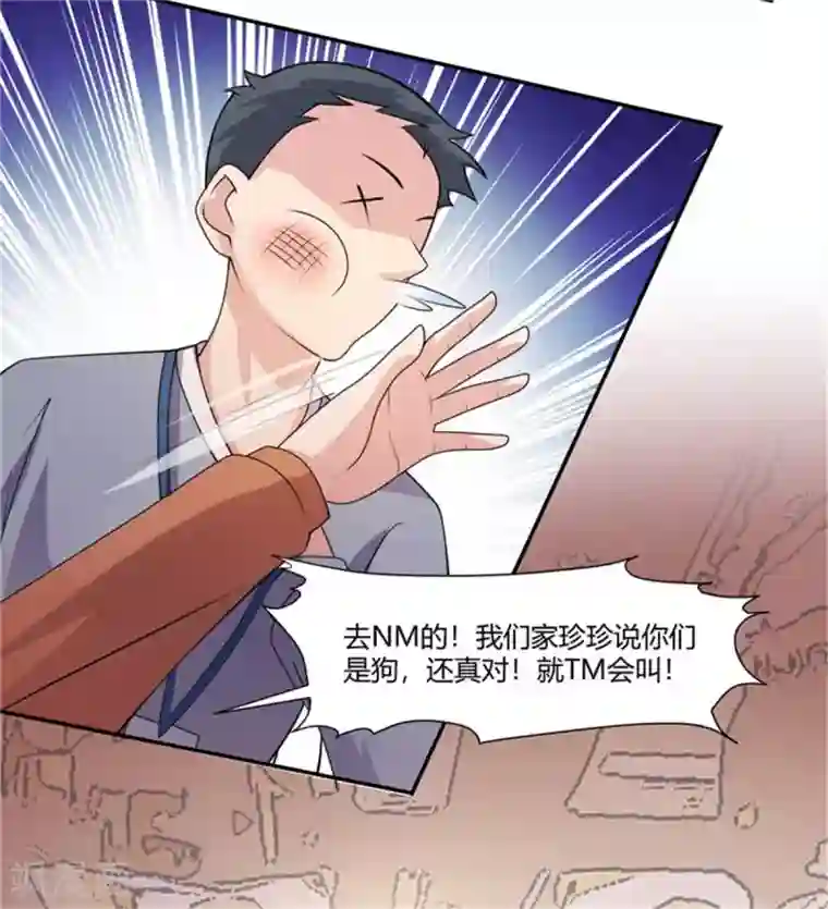 巅峰预言帝第14话 神秘人的帮助